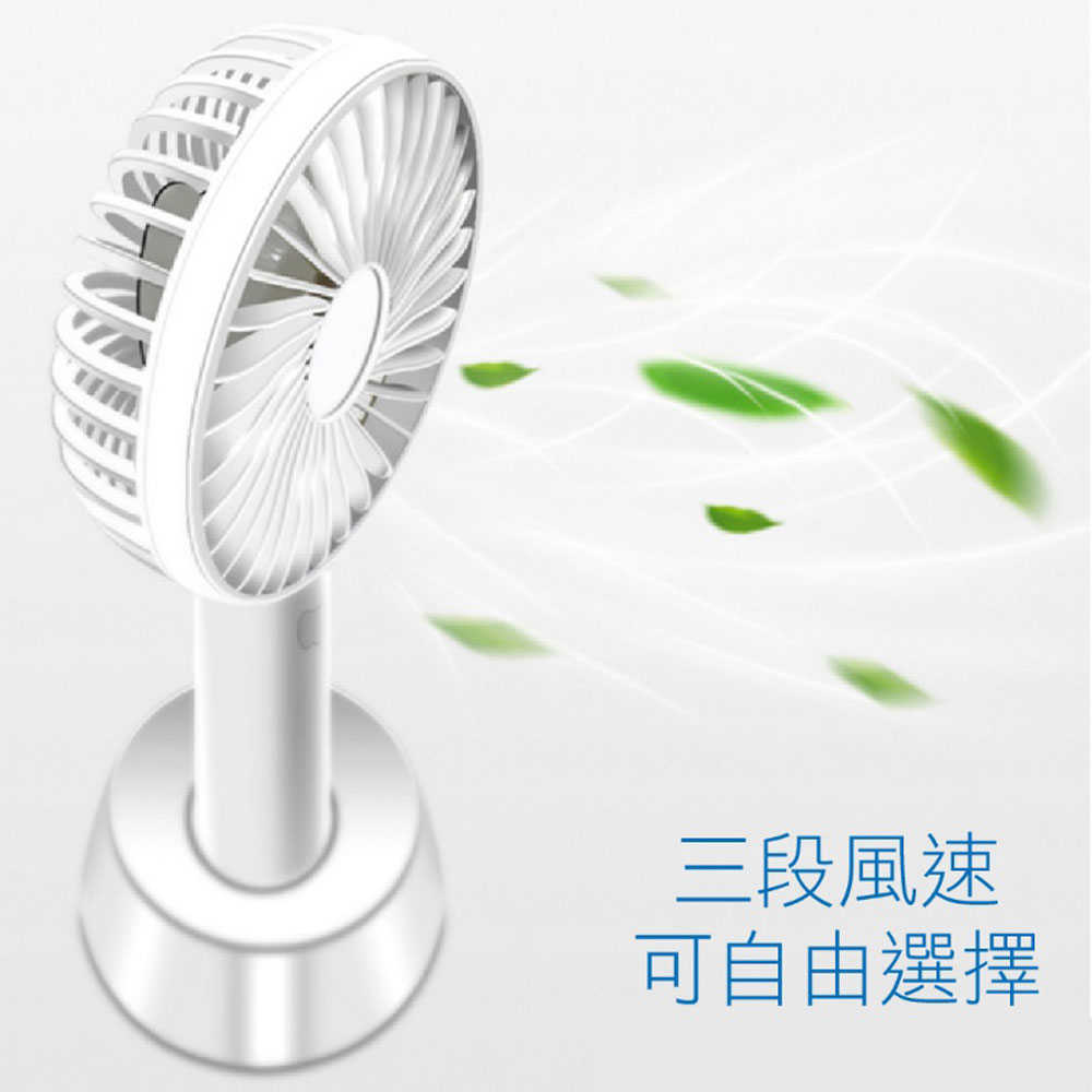 自然風三段手持風扇usb充電隨身迷你風扇手持電風扇桌扇小電扇 一本庄園 線上購物 有閑娛樂電商