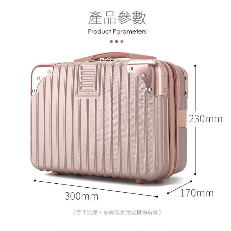收納手提箱 14吋網紅化妝箱 登機箱 行李箱 旅行箱 出國旅遊 防撞盒 小型行李箱 收納 旅遊必備