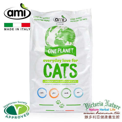AMI Cat 阿米喵--營養均衡配方 7.5公斤裝 x 1包 素食貓飼料