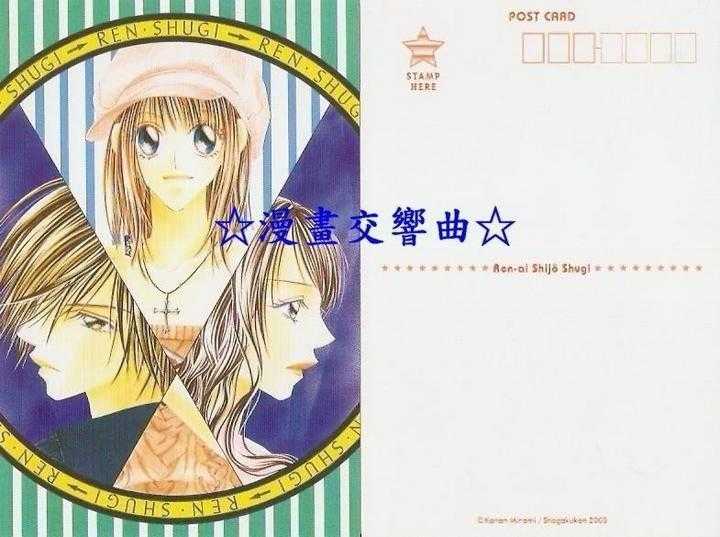 「戀愛至上主義」湛紅明信片收藏卡\u0026日本限定品特典卡片 / 水波風南(小學館)