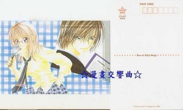 「戀愛至上主義」湛紅明信片收藏卡\u0026日本限定品特典卡片 / 水波風南(小學館)