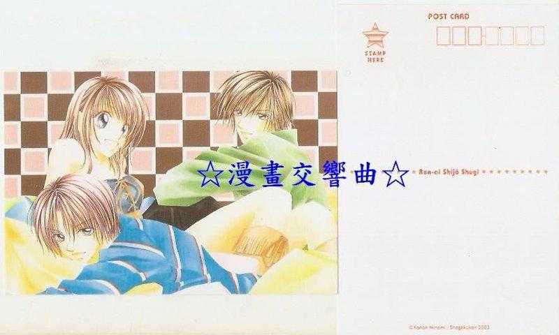 「戀愛至上主義」湛紅明信片收藏卡\u0026日本限定品特典卡片 / 水波風南(小學館)