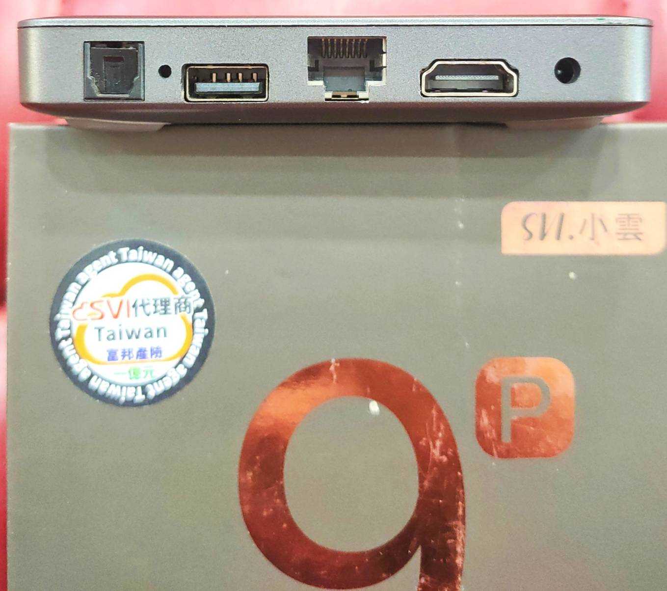 【艾爾巴二手】SVICLOUD 9P 小雲盒子 4G/64G 純淨版 #二手電視盒 #新興店 91E0E