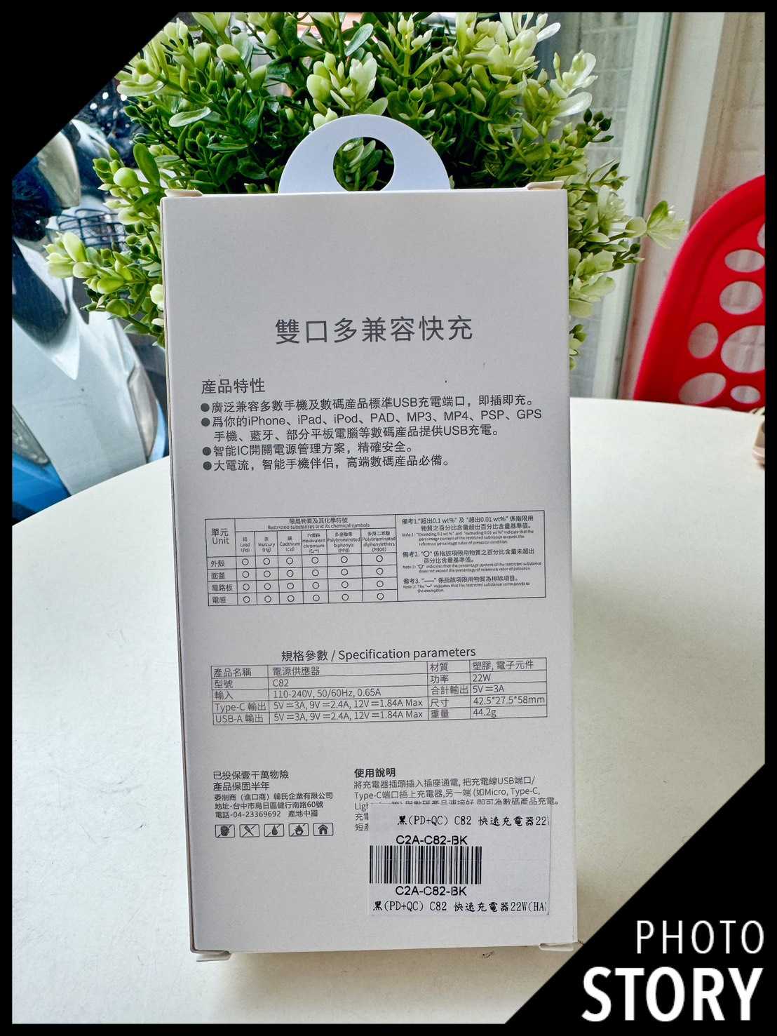 【艾爾巴數位】HANG C82 PD+QC 22W快充頭#手機配件