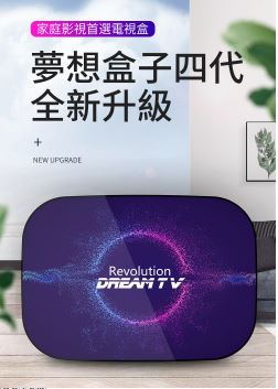 【艾爾巴數位】享14天試用 Dream TV 夢想盒子四代革命 國際雙語音版 4G+32G 旗艦電競規格 贈品價