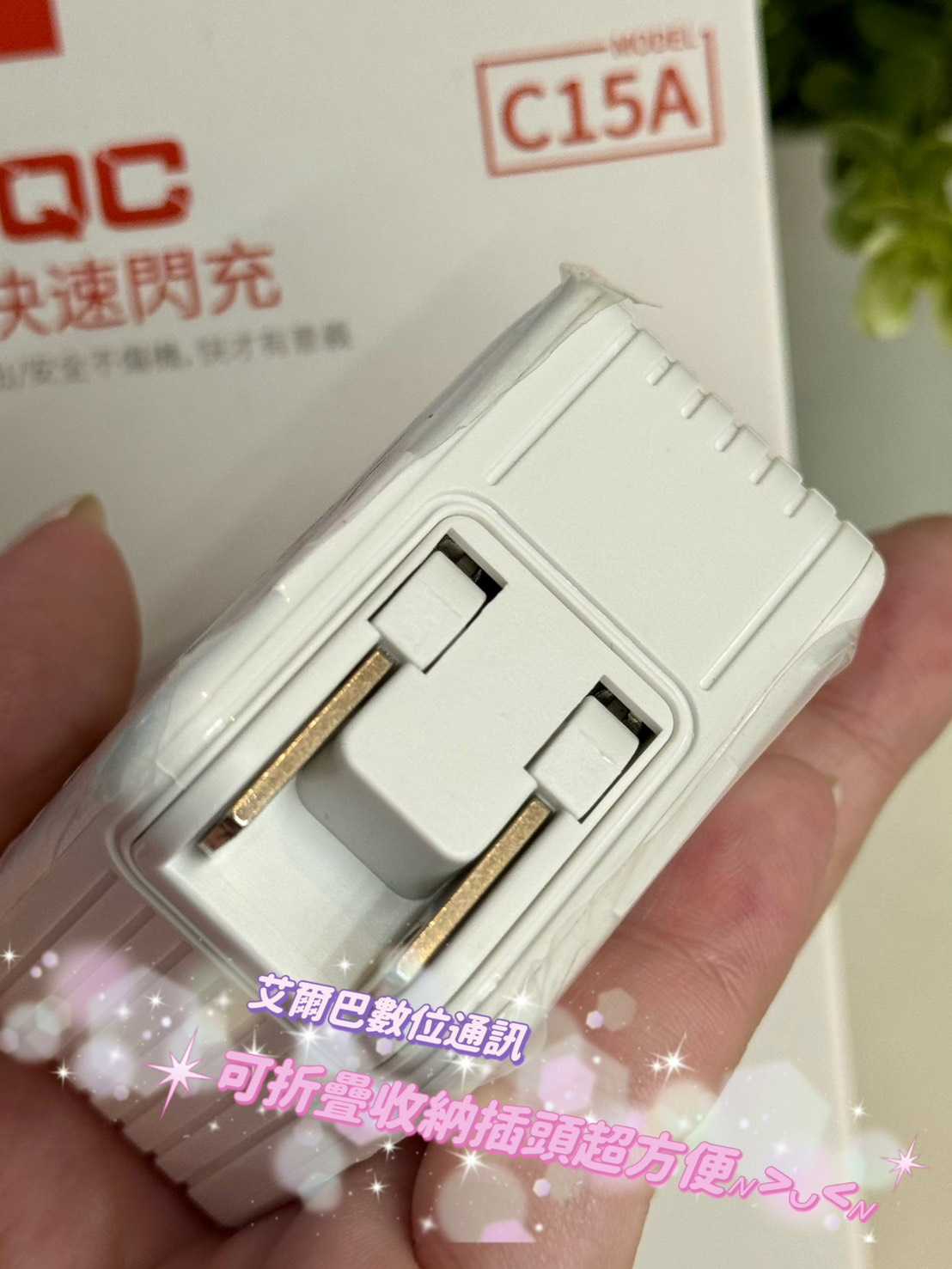 【艾爾巴數位】HANG C15A 快速閃充電器 22W(PD+QC)#手機配件