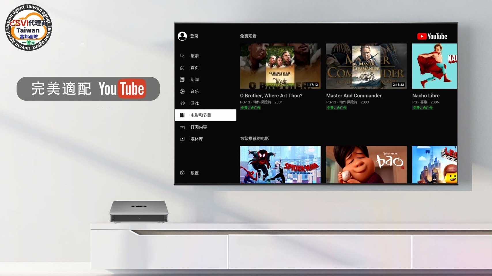 【艾爾巴數位】享30天試用,小雲9P機皇電視盒 SVICLOUD 9核心超霸氣 4G+64G ,贈品價