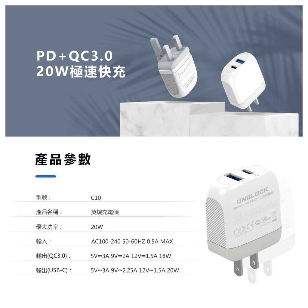 【艾爾巴數位】全新 安博UNBLOCK 非快不充系列 20W 快充雙插座 #現貨供應 #手機配件