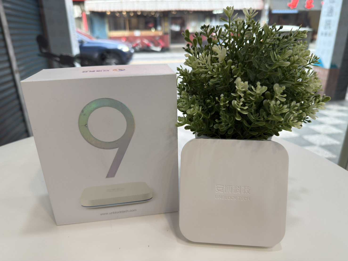 【艾爾巴二手】UBOX 9 安博 盒子PRO MAX X11 純淨版 #二手電視盒#桃園店40123