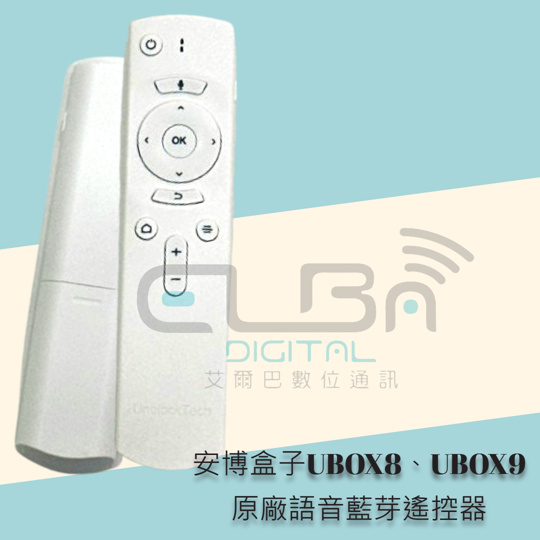 【艾爾巴數位】安博盒子UBOX8、UBOX9原廠語音藍芽遙控器 #安博遙控器#電視盒配件