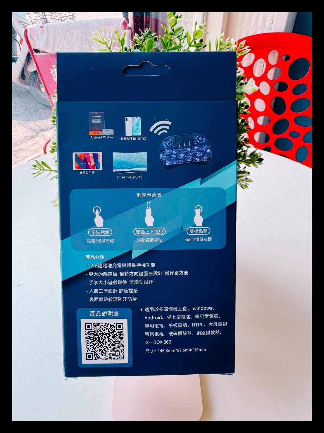 【艾爾巴數位】全新 無線鍵盤 無線連接 迷你 超輕薄 (國家商檢認證) #電視盒配件#B0004