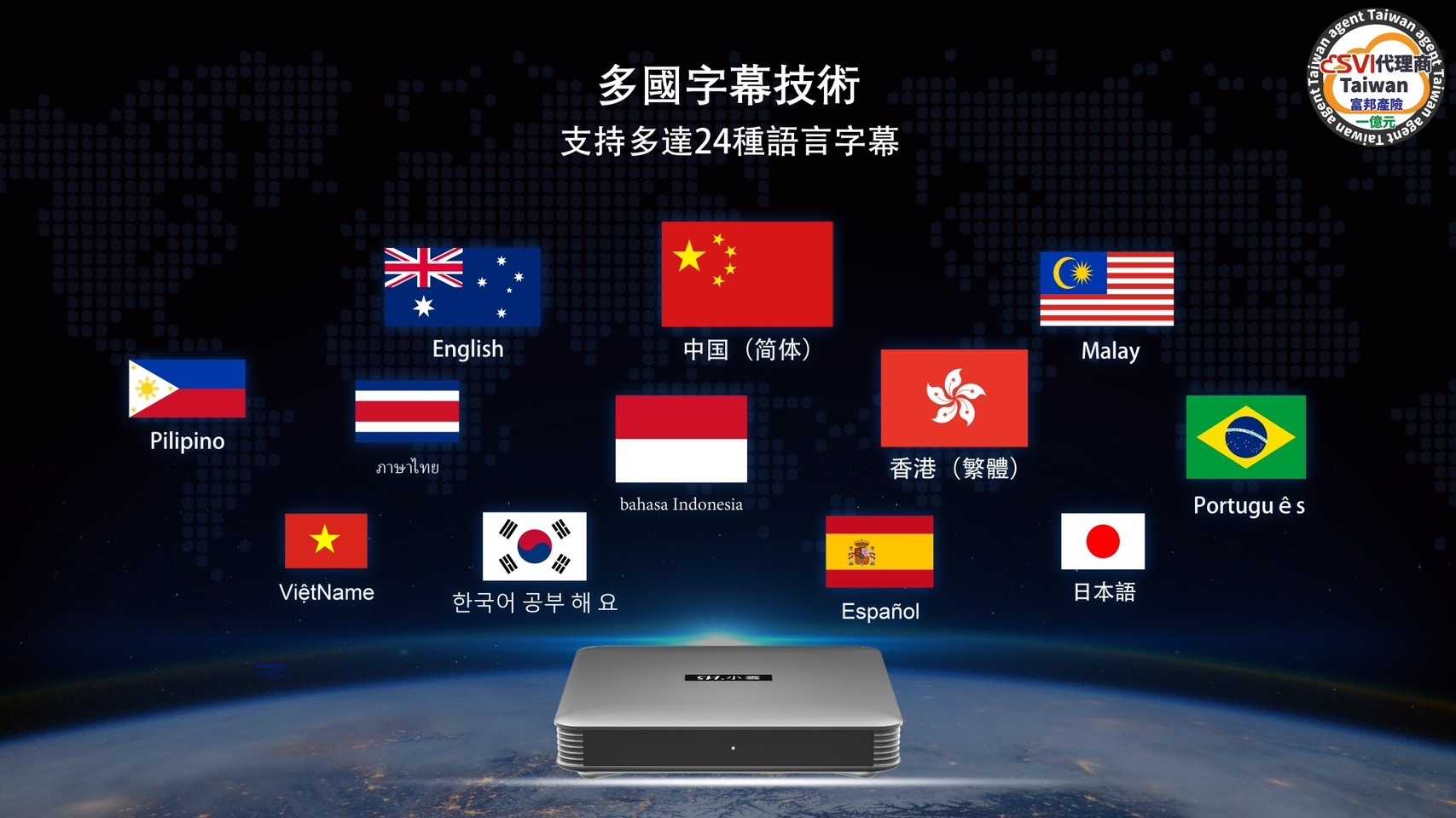 【艾爾巴數位】享30天試用,小雲9P機皇電視盒 SVICLOUD 9核心超霸氣 4G+64G ,贈品價