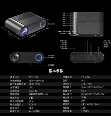 【艾爾巴數位】VMI微米 M450 微型投影機 露營投影機 電視盒可用 - 享7天試用 優惠價 台灣公司貨