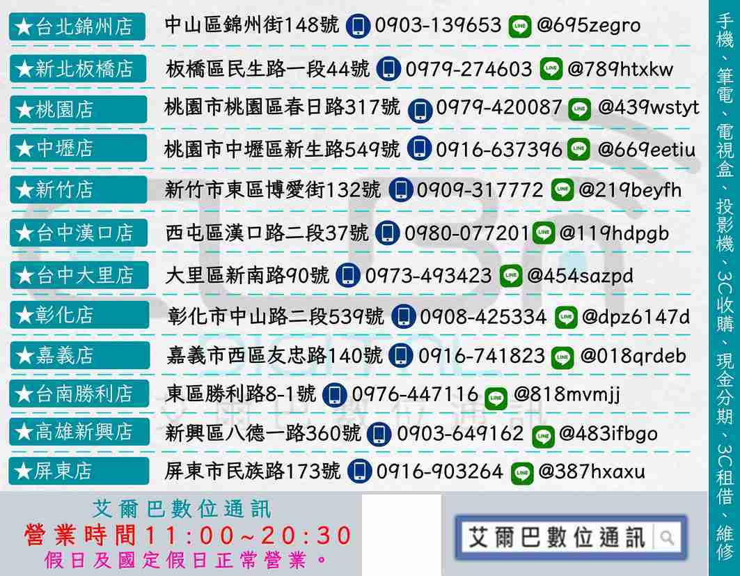 【艾爾巴數位】SBar10- 無贈品~享30天試用 優惠價 台灣公司貨