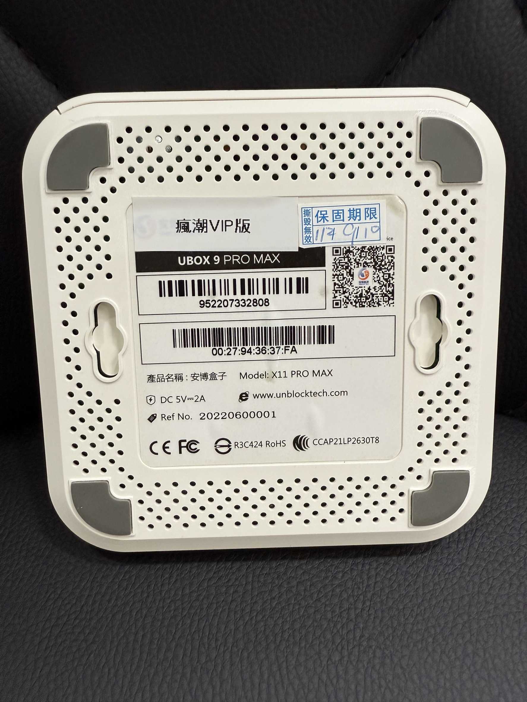 【艾爾巴二手】UBOX 9 安博 盒子PRO MAX X11 純淨版 #二手電視盒 #錦州店 32808