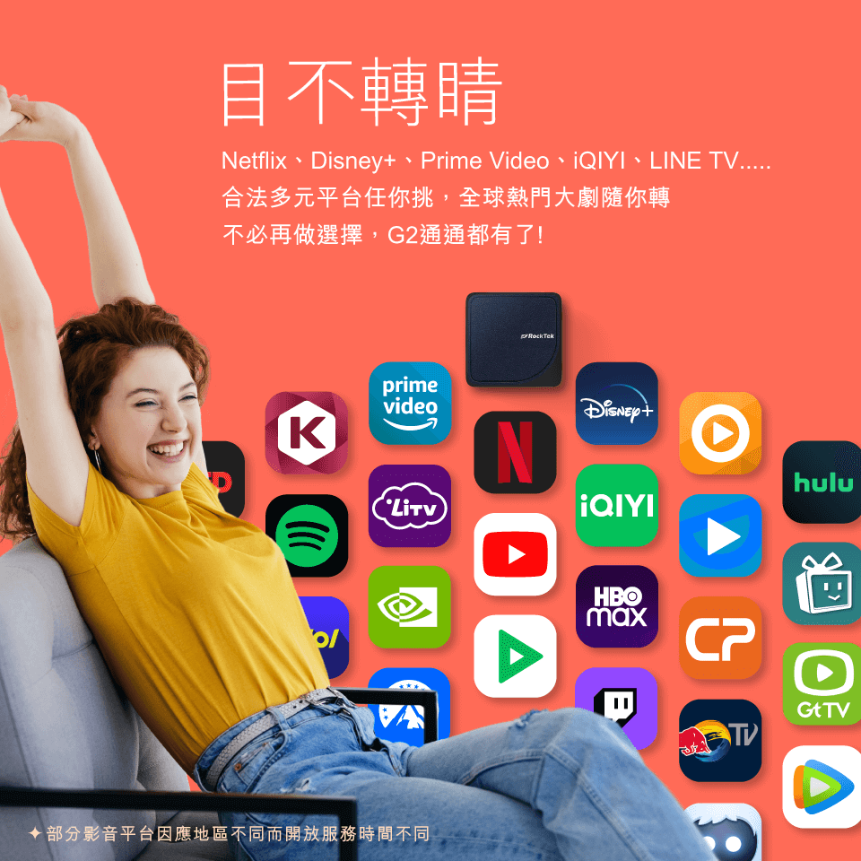 【艾爾巴數位】雷爵RockTek G2 | 4K影音串流遊戲主機 4G+32G~全台多間實體店面
