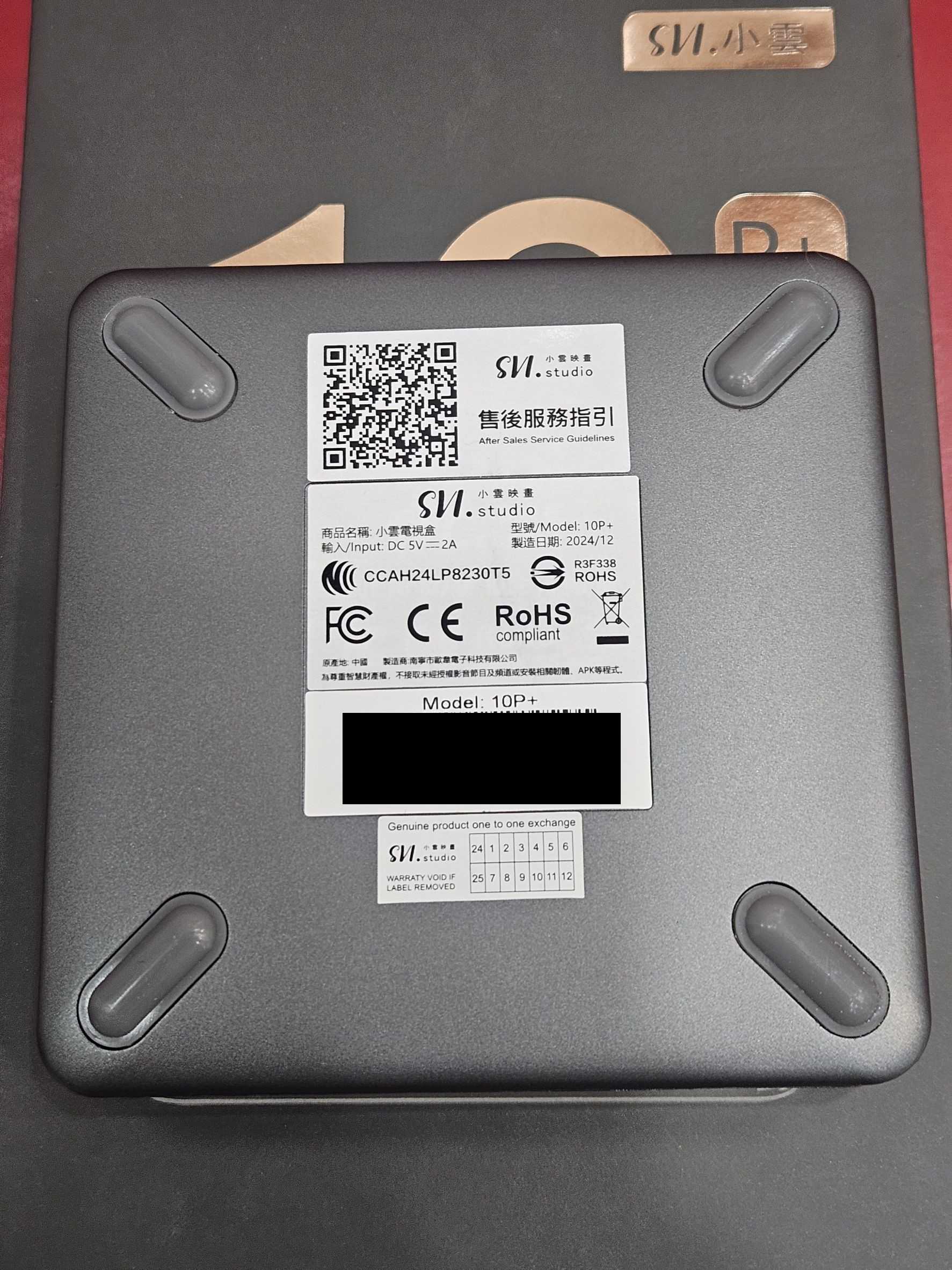 【艾爾巴二手】 SVICLOUD 10P+ 小雲盒子 4G+64G 純淨版 #二手電視盒#保固中#桃園店32F50