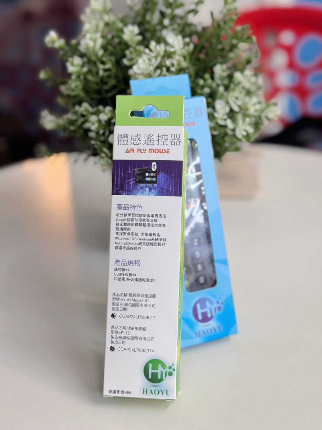 【艾爾巴數位】HY-Air FLY Mouse語音體感遙控#電視盒配件#B0019
