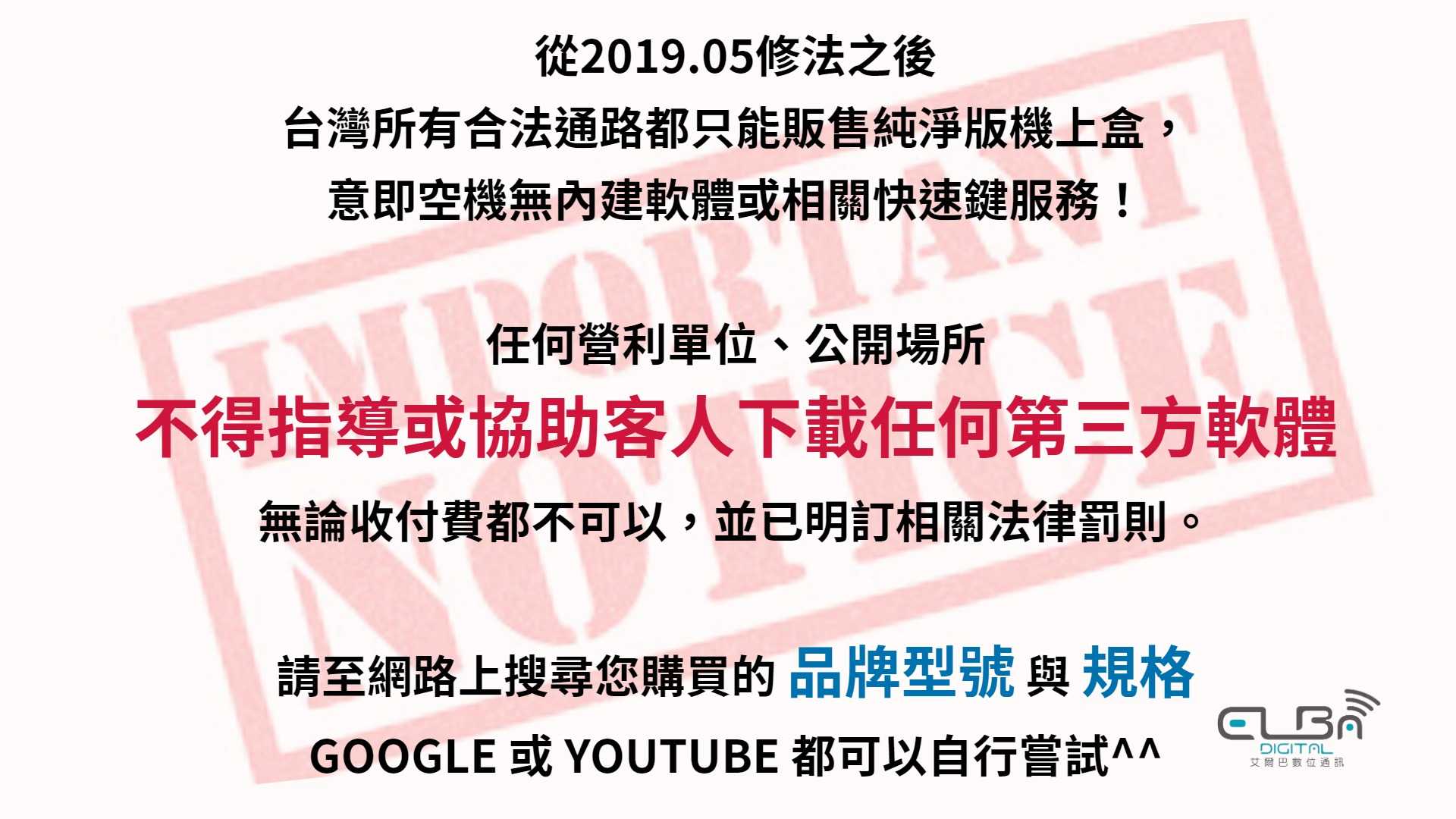 【艾爾巴數位】SBar10- 無贈品~享30天試用 優惠價 台灣公司貨