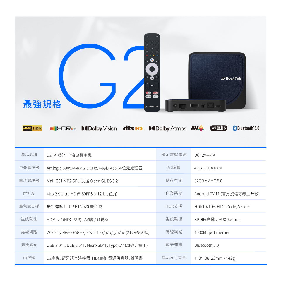【艾爾巴數位】雷爵RockTek G2 | 4K影音串流遊戲主機 4G+32G~全台多間實體店面