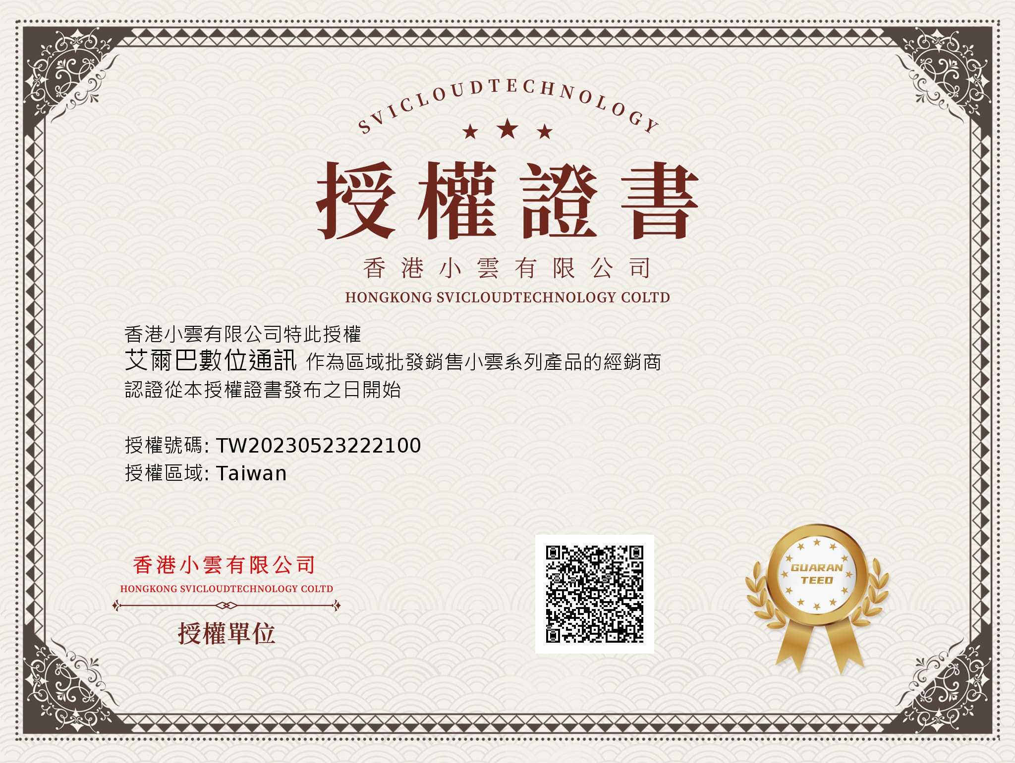 【艾爾巴數位】享30天試用,小雲9P機皇電視盒 SVICLOUD 9核心超霸氣 4G+64G ,贈品價