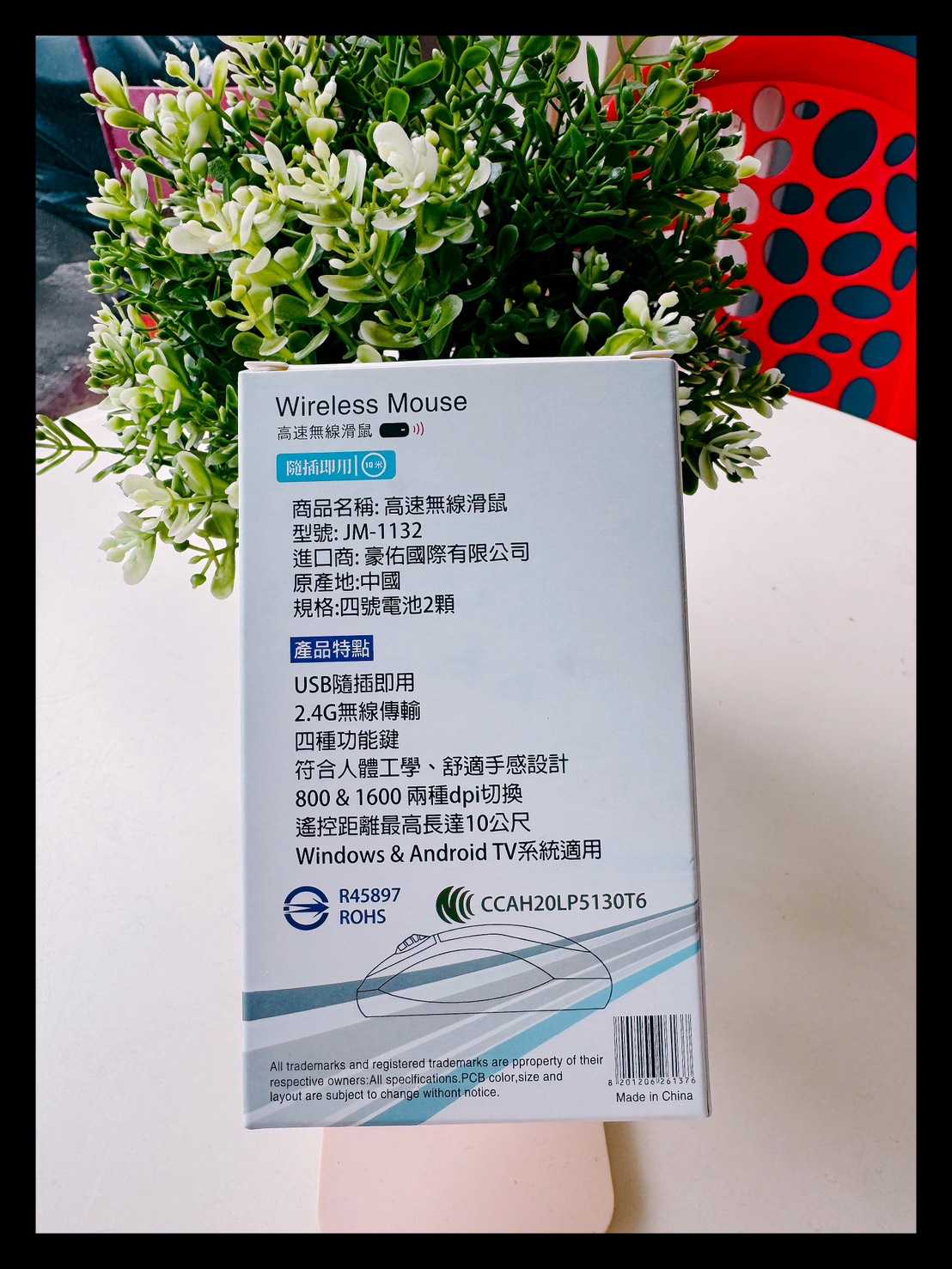 【艾爾巴數位】全新 無線滑鼠 無線連接 迷你 超輕薄 #電視盒配件#B0009