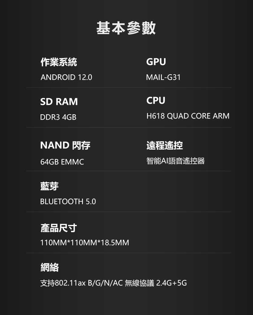 【艾爾巴數位】享30天試用,安博盒子 12代 台灣越獄純淨版-有贈品價