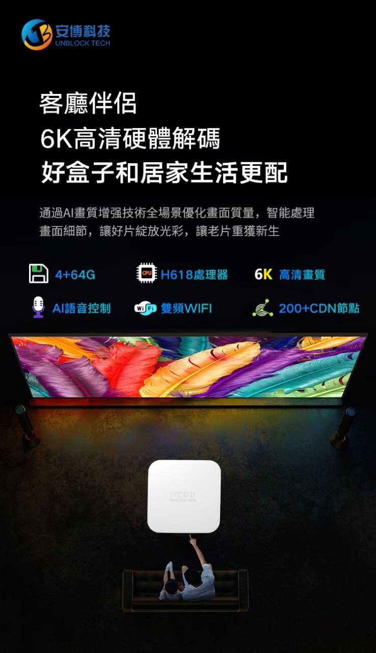 【艾爾巴數位】享30天試用,安博盒子 12代 台灣越獄純淨版-有贈品價