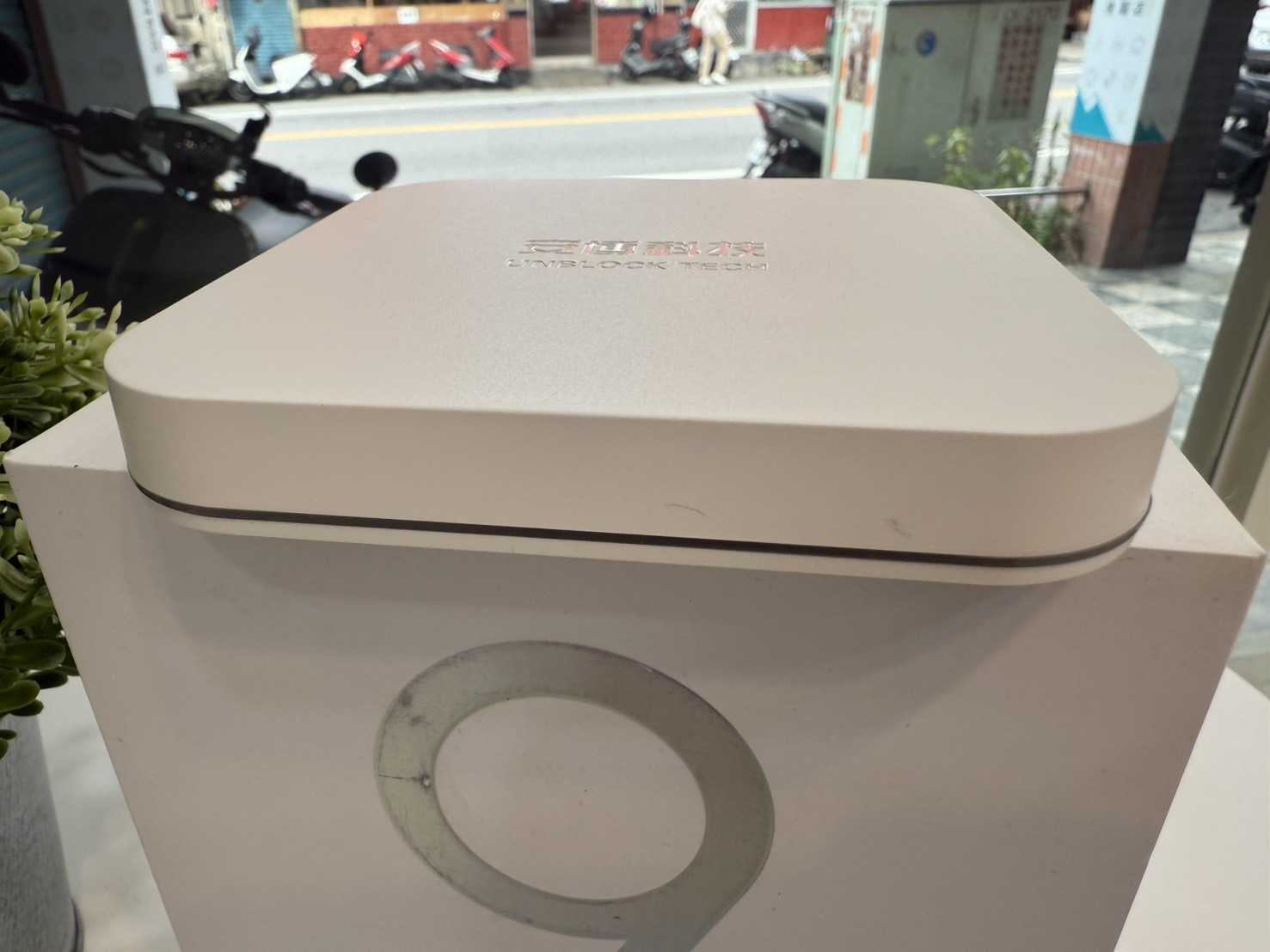 【艾爾巴二手】UBOX 9 安博 盒子PRO MAX X11 純淨版 #二手電視盒#桃園店40123