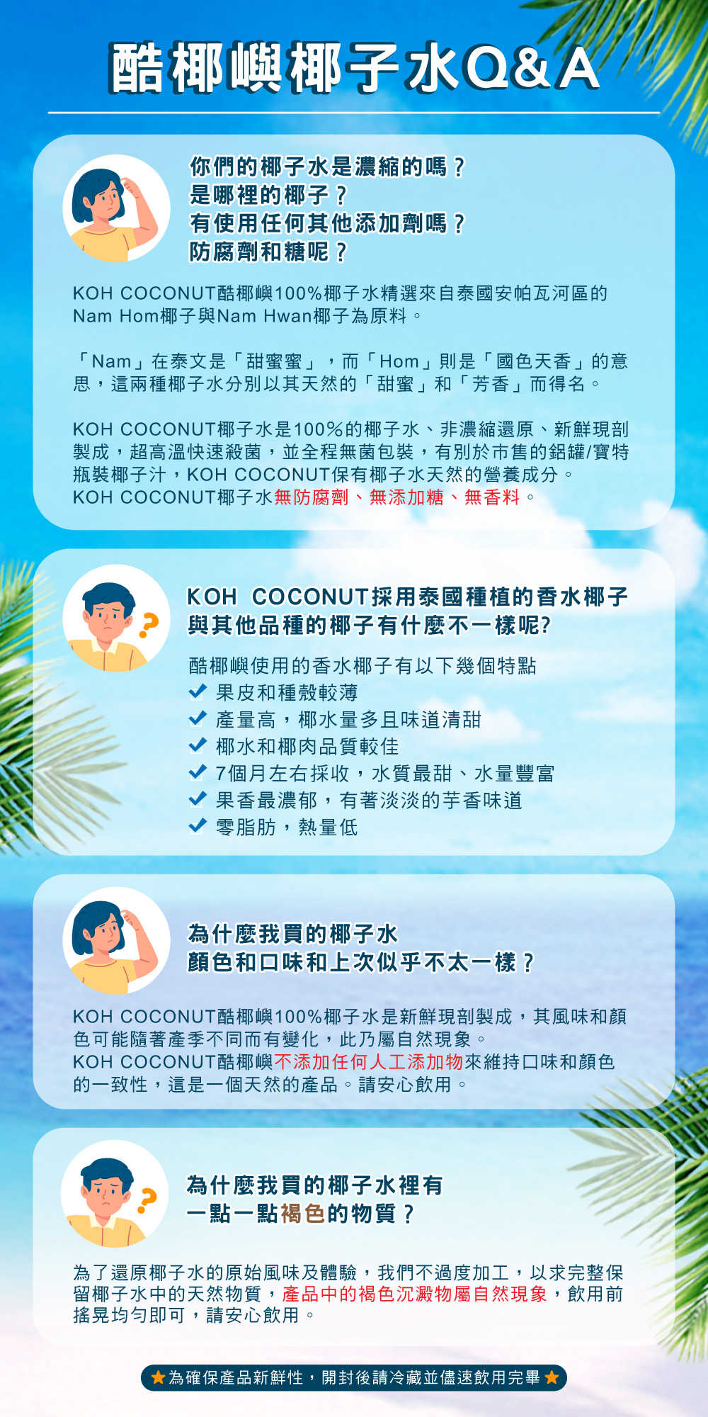 酷椰嶼 100% 500ml 椰子水