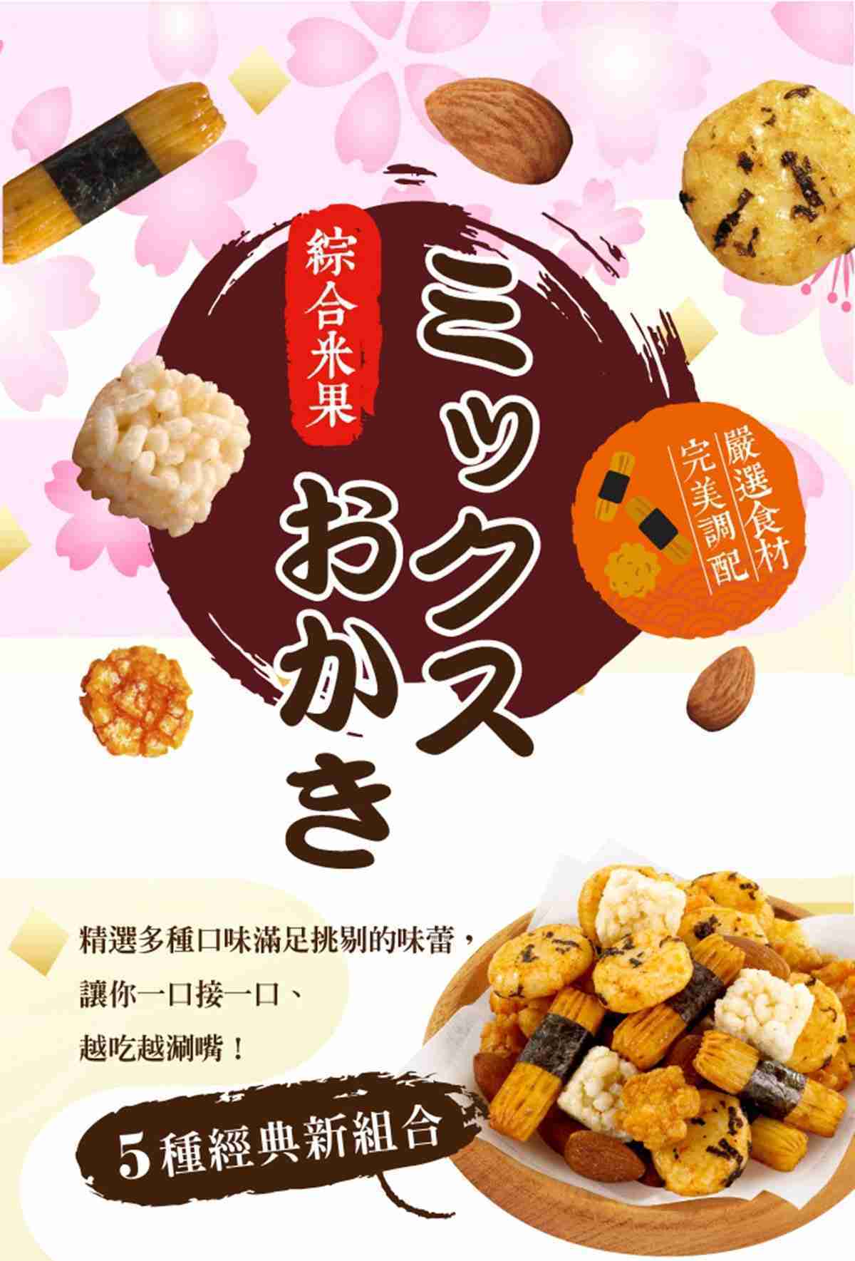 【翠菓子】 航空米果綜合米果禮盒 COSTCO 好市多款 翠果子 豆之家