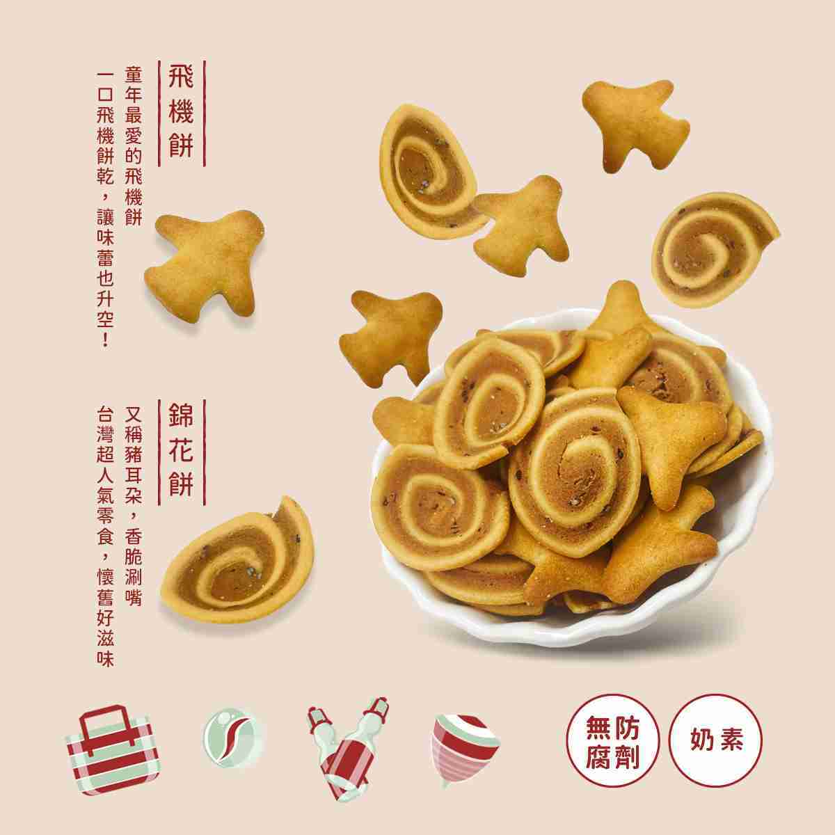 【豆之家】MIDO 翠菓子 | 童年小食17g x 25包|航空米果 翠果子 航空米菓 非禮盒 透明袋包裝