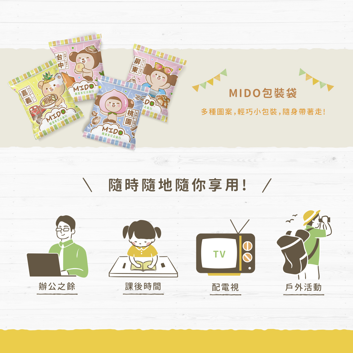 【豆之家】MIDO 翠菓子 | 脆豆拌拌麵16g x 25包  | 航空米果 翠果子 航空米菓 非禮盒 透明袋包裝