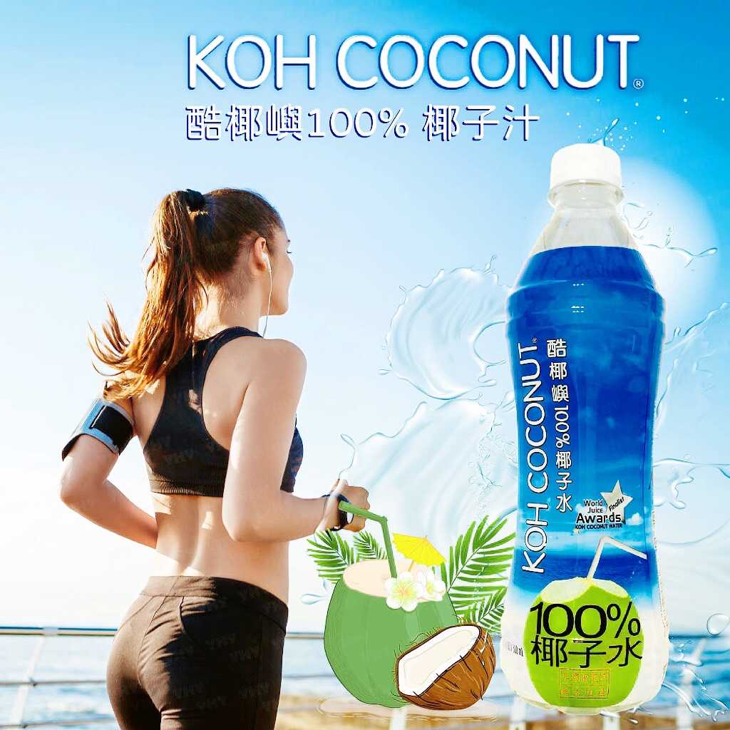 酷椰嶼 100% 500ml 椰子水