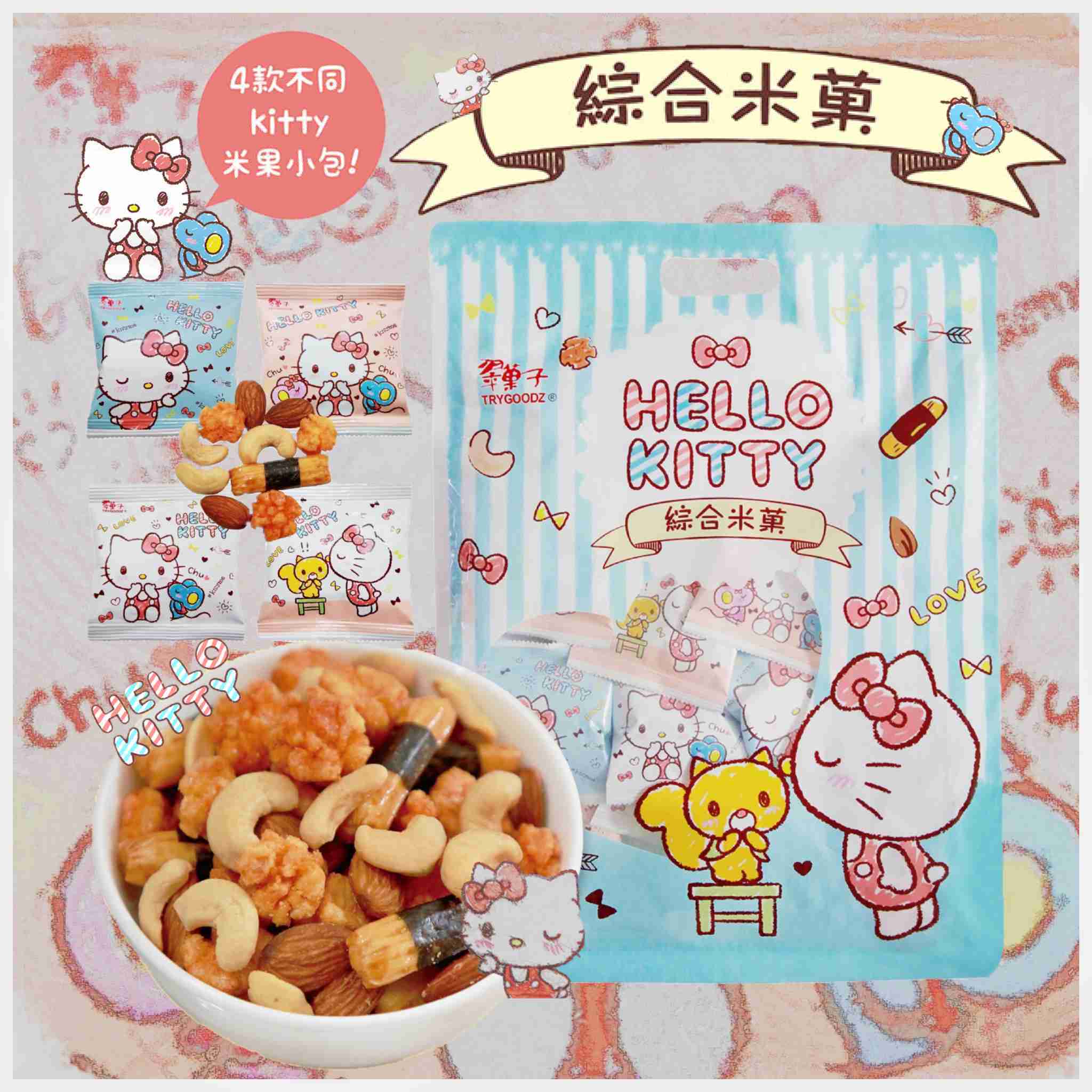 【翠菓子】Hello Kitty綜合米菓分享包 獨家跨界聯名限定款航空米果 翠果子/豆之家