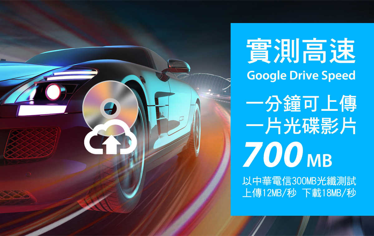 cloud-data-upload700mb