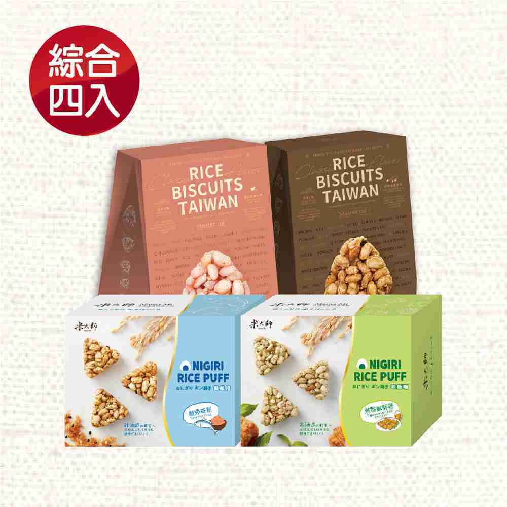 指定投放：精選好食!不踩雷_【米大師 Master Mi】御飯糰+台灣好點4入組(口味任選)