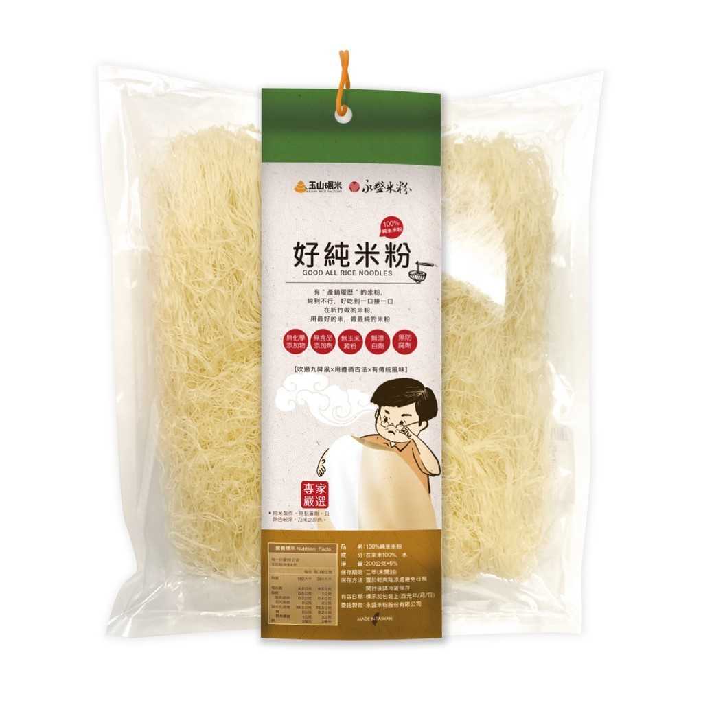《玉山碾米/工廠出貨》產銷履歷100%好純米粉/純米米粉