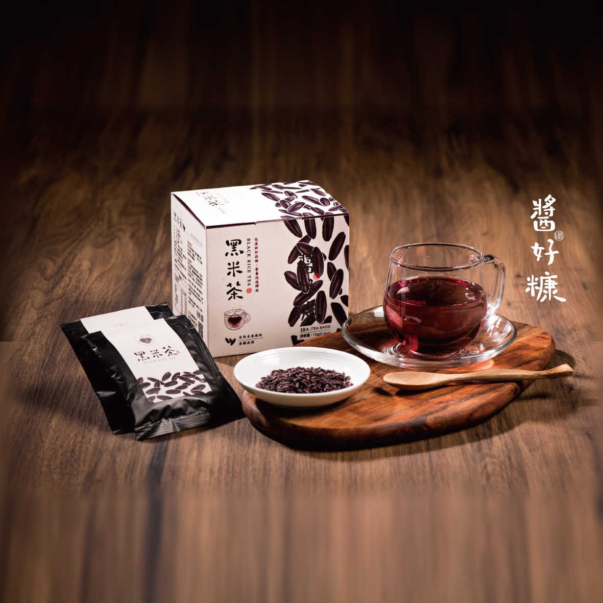 《玉山碾米/工廠出貨》養生茶飲/黑米茶