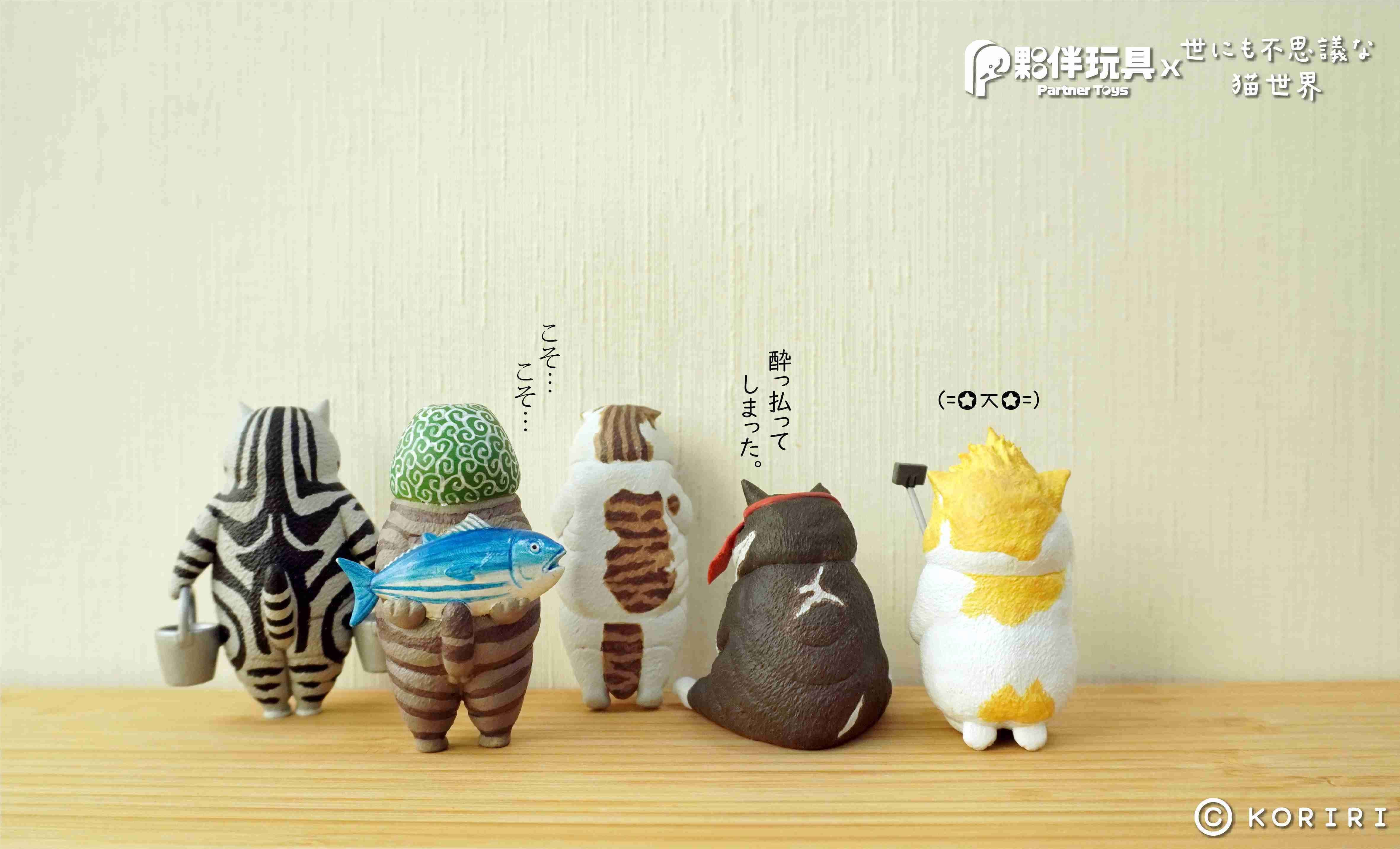 【玩具之森】《預購/21年01月》夥伴玩具✕不可思議的貓世界 不可思議的貓世界-不正經的日常-扭蛋 轉蛋(一套5款出售)