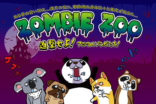 【玩具之森】《現貨》Katsu - 殭屍動物園 ZOMBIE ZOO 扭蛋 轉蛋  (全套五款出售)
