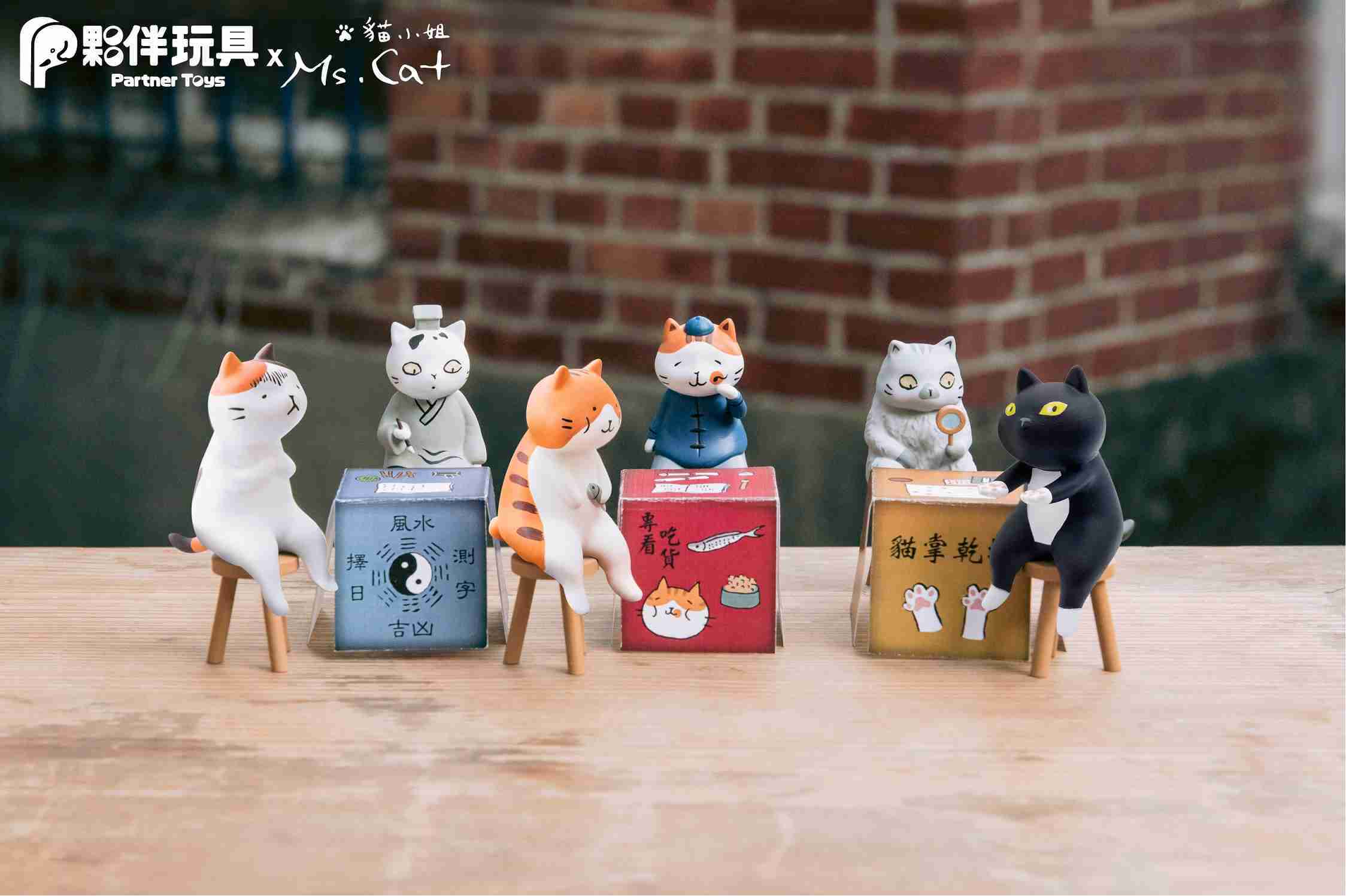 【玩具之森】《現貨》夥伴玩具✕貓小姐Ms.Cat. - 算命喵仔 扭蛋 轉蛋 (一套6款出售)