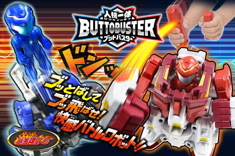 VH Butto Buster人機一體 機器人對戰 拳擊PK 可雙人對戰 多人混戰  A款  1入