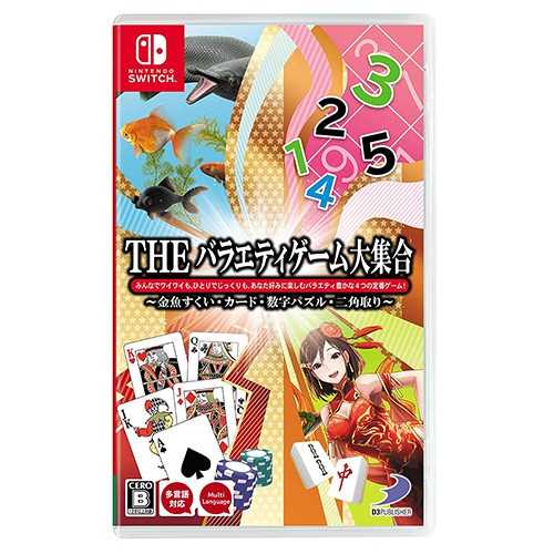 任天堂 NS SWITCH 小遊戲大集合 4 in 1 日文版本 (英文/日文/中文字幕)