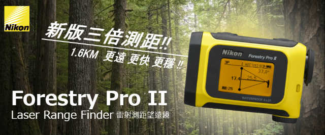 Nikon Laser Forestry Pro II 雷射測距儀