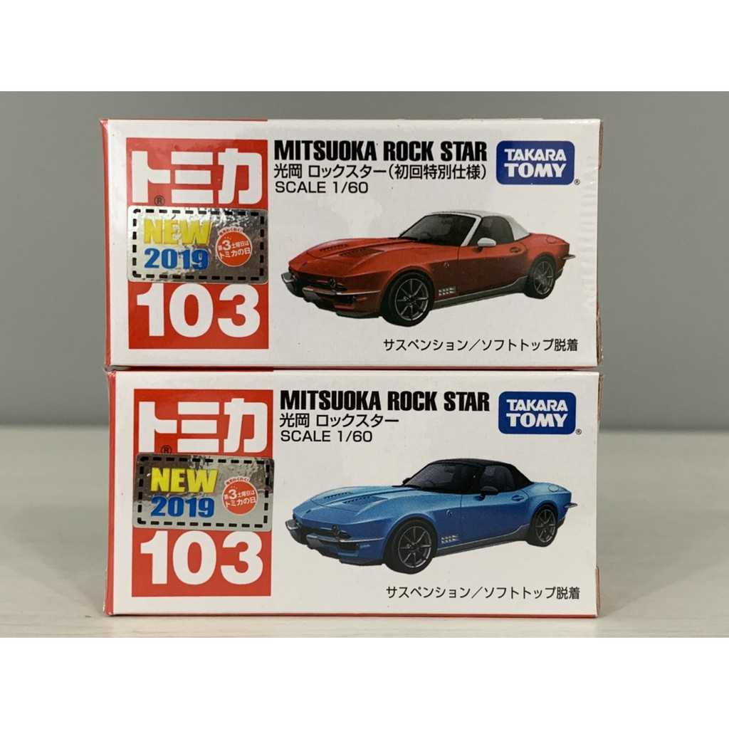 TOMICA 多美 合金 模型車 小汽車 光岡 MITSUOKA ROCK STAR 2入款