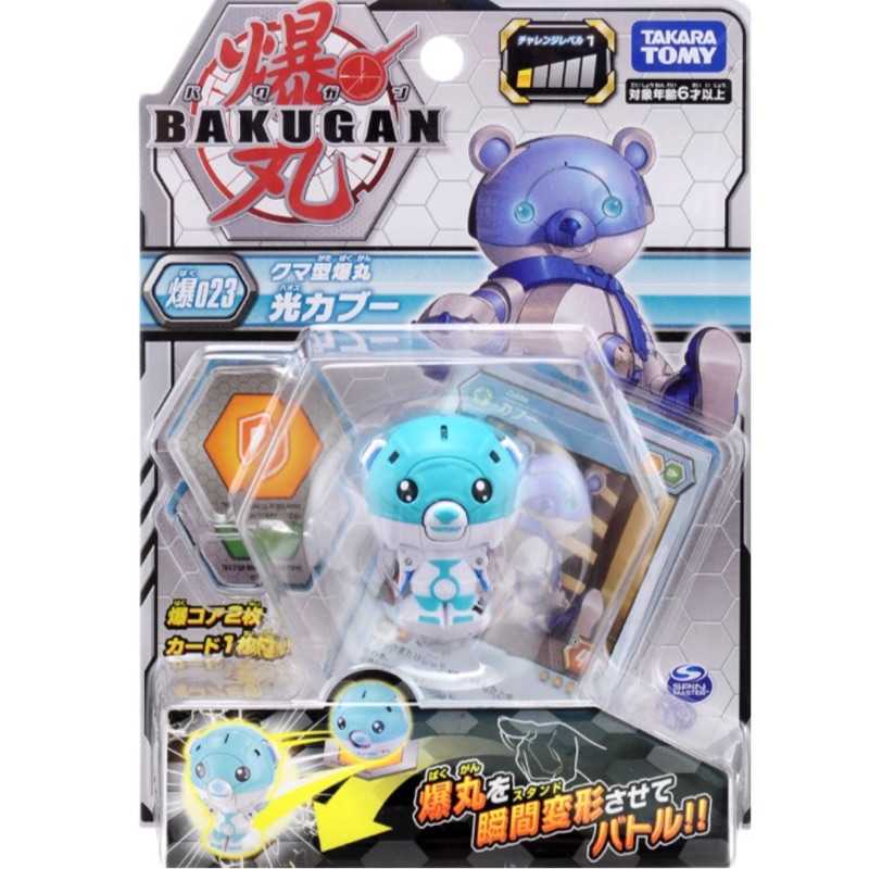 TAKARA TOMY 多美 BAKUGAN 爆丸 BP-023 北極熊寶 光