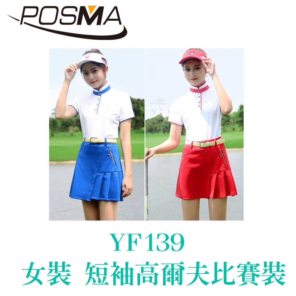 POSMA 女裝 短袖 高爾夫球 比賽裝 立領 吸濕 排汗 白 藍  YF139BLU