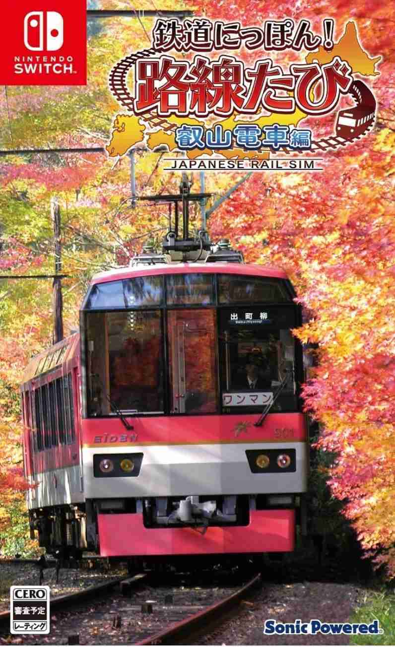 Ns 鐵道日本 路線之旅叡山電車篇 2 英日文版 Nsw 0832 天啟 線上購物 有閑娛樂電商