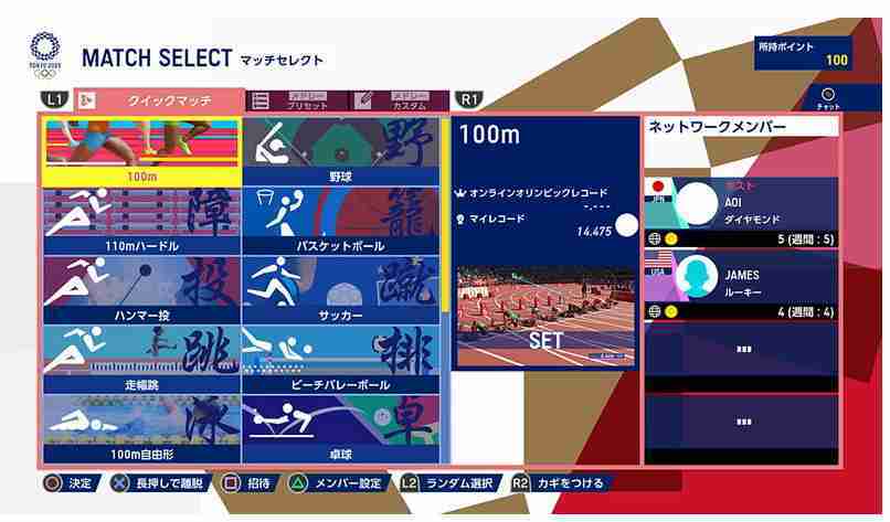 NS 東京奧運 2020 (官方遊戲 / 中文版) Olympic Games Tokyo 2020: The Offi